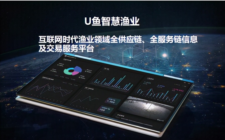 六大核心优势加持，优鱼2.0智慧渔业平台荣耀启航