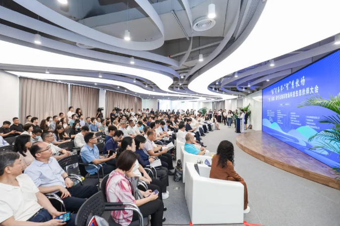 “数”说海洋 “智”慧牧场——广州海珠海洋牧场科技生态伙伴大会圆满结束