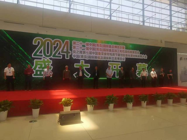 “鲁渝协作”2024中国（青岛）国际辣椒及调味料交易博览会成功举办