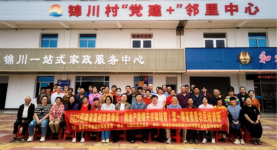 福建省泉州市泉港区高素质农民培训班圆满完成,助力粮油产能提升