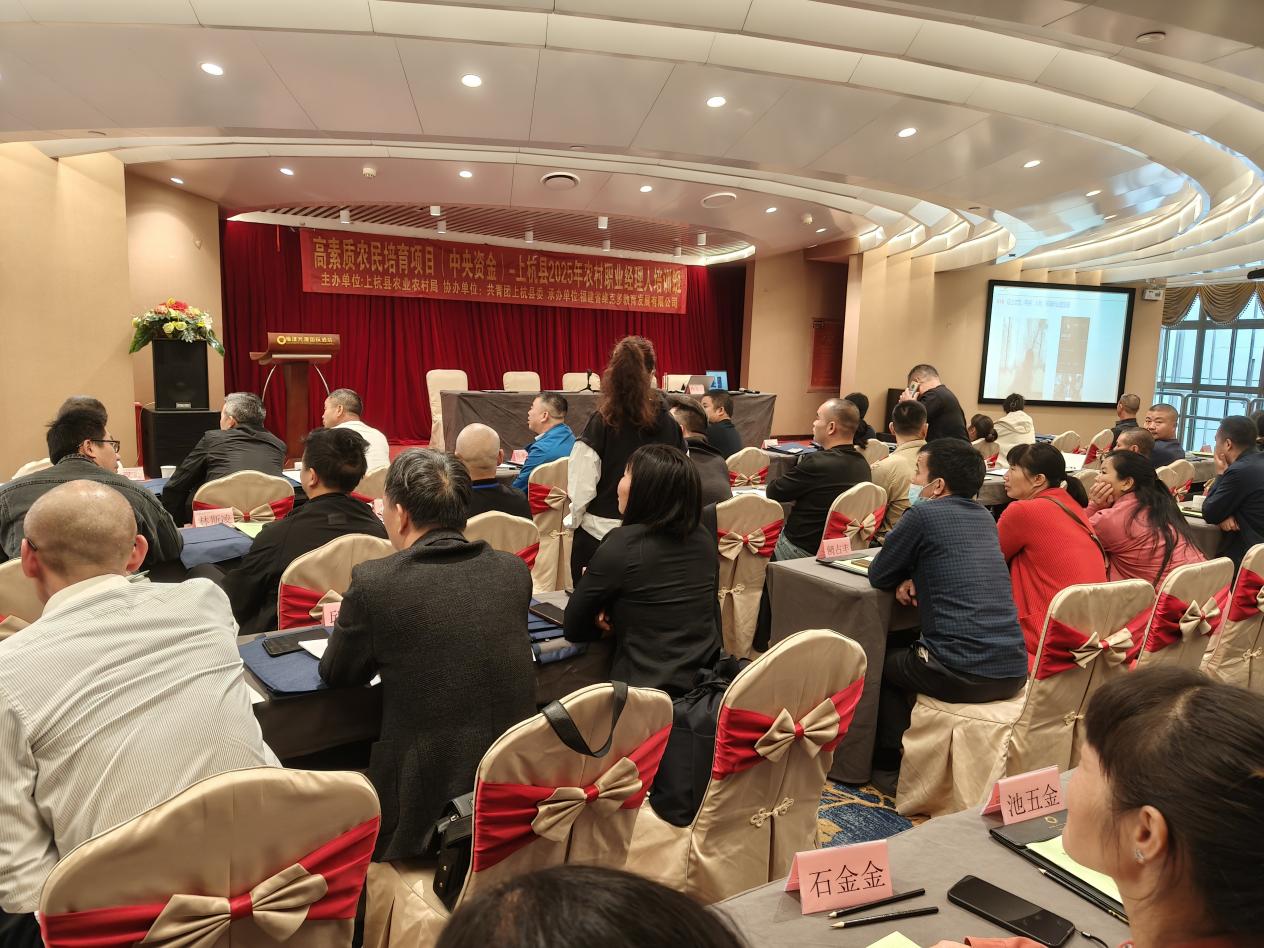 聚焦乡村治理赋能  ——  上杭县  2025年农村职业经理人培训班
