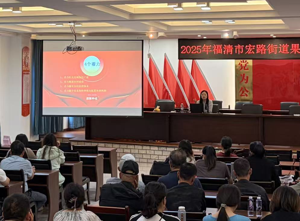 2025年福清市宏路街道果蔬种植技术高素质农民培训班顺利开班