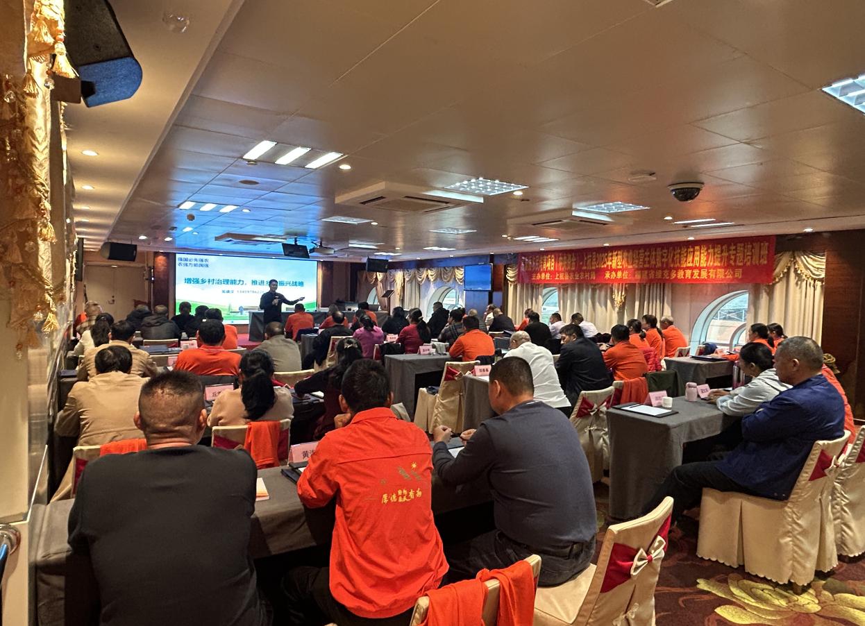 聚焦数字赋能,培育新农人—— 高素质农民培育项目(中央资金)-上杭县2025年新型农业经营主体数字化技能应用能力提升专题培训班