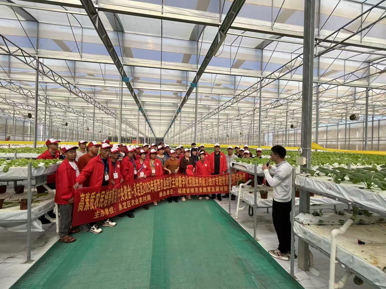 聚焦数字农业,培育永定新农人