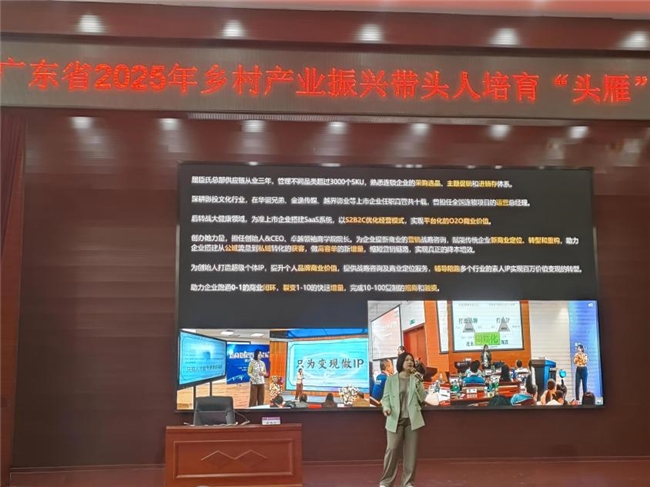 破解乡村产业四大痛点：卢步云华农开讲为乡村振兴“头雁”注入品牌动能