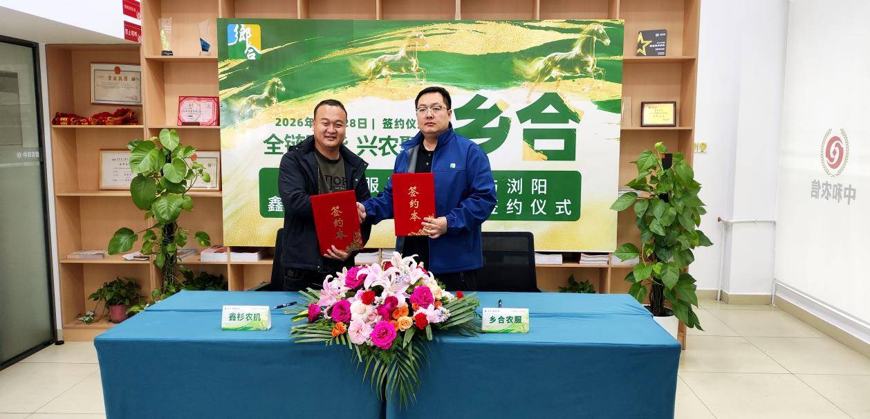 乡合农服:“铁牛”连网助春耕