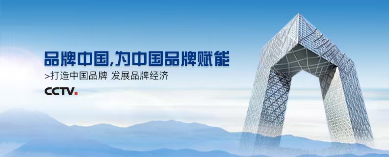 央视国货荣光-品牌闪亮聚焦隆尧灵芝仙菇绽放国货新星