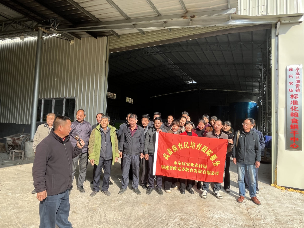 精准回访强赋能 粮油产业促振兴 —— 永定区 2025 年粮油产能提升专题培训跟踪服务活动扎实开展