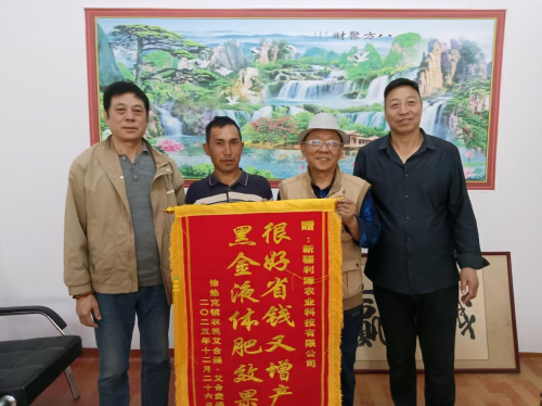 云志可汗黑金液体肥：减投增产护食安